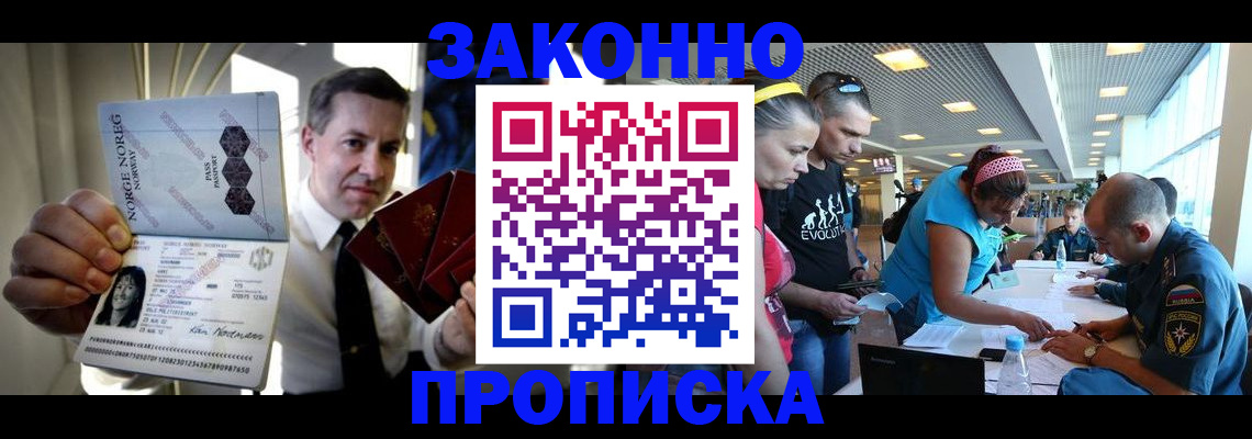 временная регистрация 2025 в Вилюйске