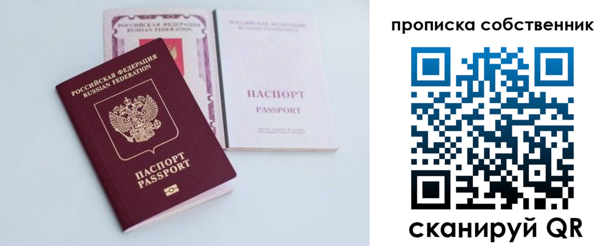 прописка в Вилюйске