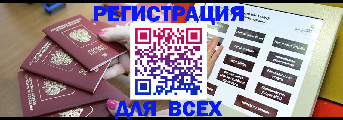 прописка для кредита в Вилюйске